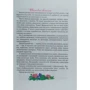 Логіка для малят: Количество страниц 64