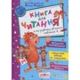 Василь Федієнко, Алла Журавльова: Книга для читання