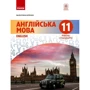 В. М. Буренко: Англійська мова. English. Підручник 11 клас. Рівень стандарту