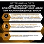 Сухой корм Pro Plan Veterinary Diets NF Renal Function Advanced Care для котов для поддержания функции почек 1.5 кг (7613287886279) фото 8