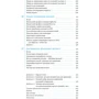 Кіаран Волш: Ключові показники менеджменту. 100+ фінансових коефіцієнтів для ефективного управління компанією: Обкладинка Твердая