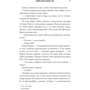 Тейлор Дженкінс Рід: Керрі Сото знову у грі: Автор Тейлор Дженкинс Рид