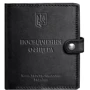 Обложка для удостоверения офицера BlankNote 11 черная (BN-OP-11-g)