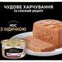 Влажный корм Pro Plan Adult Delicate turkey Pate с индейкой 85г (3222270189927) фото 7