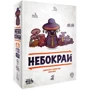 Настольная игра Woodcat Небосвод (Faraway) (W0041)