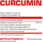 Nosorog Nutrition Curcumin Куркумин 60 капсул