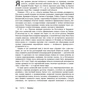 Кліффорд А. Халл, Стівен Р. Перкінс, Трейсі Барр: Латинська для чайників: Виробник діалектика