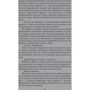 Данил Корецкий: Расписной: Жанр Детективы