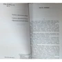 Гюстав Флобер. виховання почуттів: Кількість сторінок 432