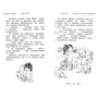 Роузі Бенкс: Пекарня ельфів. книга 8: ISBN 978-966-917-193-1