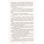 Гарри Гаррисон. Мир смерти: Количество страниц 544