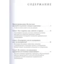 Александр Фридман: Вы или хаос. Профессиональное планирование для регулярного менеджмента: Количество страниц 480