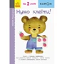 KUMON. Перші кроки. Нумо клеїти!
