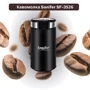 Кавомолка Sonifer SF - 3526: Кількість режимів помелу 4