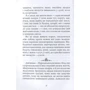 Ольга Микитенко: Solo OM: ISBN 978-617-7560-25-7