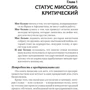 8 уроків лідерства: Обкладинка Тверда
