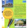 Джилл Есбаум: Моя перша велика книжка ЯК?: Жанр Дитячі енциклопедії