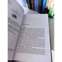 Роберт Сальваторе: Повернення додому. Книга ІІІ. Герой фото 8