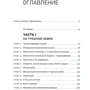 Евгений Рудницкий: Музыка и музыканты Третьего рейха фото 11
