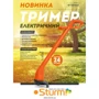 Триммер Sturmax GT35032: Производитель Sturmax