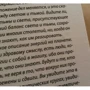Крайон. Эффект Геи: Замечательная система сотрудничества между Землей и человечеством: Жанр Популярная психология