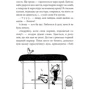 Саша Кочубей: Книга рекордів Говорухи. Книга 2: Количество страниц 160