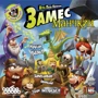 Настільна гра Hobby World Заміс. Манчкин (1487) фото 15