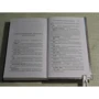 Чарльз Стросс: Дженнифер Морг: Количество страниц 512