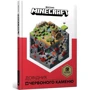 MINECRAFT Колекція довідників MINECRAFT фото 6