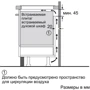 Варочная поверхность электрическая Bosch PUF612FC5E: Размеры для встраивания 56x49 см