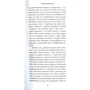 Себастьян Барри. Бесконечные дни: Количество страниц 320