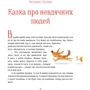 Фонтан казок. Сучасні українські казки: Жанр Сказки