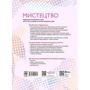 Рубля, Щеголова, Мед: Мистецтво. НУШ 2 клас. Підручник інтегрованого курсу: ISBN 978-617-09-9017-4