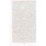 Симона де Бовуар. Второй пол. Том 1. Факты и мифы: Обложка Мягкая