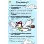 Саймон Тудхоуп: Вопросы и ответы о животных (набор из 50 карточек): Обложка Картон