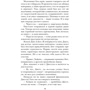 Меган ДеВос: Анархія: ISBN 978-5-389-15742-2