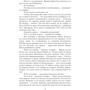 Ольга Ярошинская: Две невесты дракона: Количество страниц 313