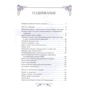 Джуді Холл: Кристалотерапія від А до Я. Книга 6.: Автор Джуди Холл