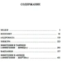 Еврипид: Трагедии: Количество страниц 544