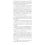 Дені Дідро: Черниця. Вибрані твори: ISBN 978-617-522-267-6
