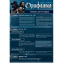 Настільна гра Geekach Games Орифлама: Полум'я війни: Виробник Geekach Games