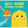 Галина Буділова: Дуже ДУЖЕ ревнива книжка