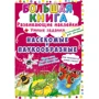 Большая книга. Развивающие наклейки. Умные задания. Насекомые и паукообразные