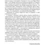 Торнтон Вайлдер: Березневі іди: Автор Торнтон Уайлдер