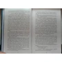 Ель Косимано: Буря пір року: ISBN 978-5-04-115533-9