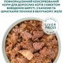Влажный корм Optimeal Adult Cats для взрослых кошек с эффектом выведения шерсти с уткой и кусками печени в яблочном желе 12х85 г (4820215364027): Основные ингредиенты Яблоко, Печень, Утка