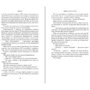 Джоди Пиколт: Книга двух путей: Автор Джоди Пиколт