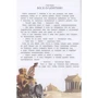 Якопо Оливьери: Один день в Древней Греции: Автор Якопо Оливьери
