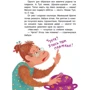 Дємченко, Монич, Борисова: Льоліні вигадки. Три Сказки: Кількість сторінок 72
