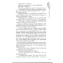 Брати Капранови: Щоденник моєї секретарки: Кількість сторінок 400